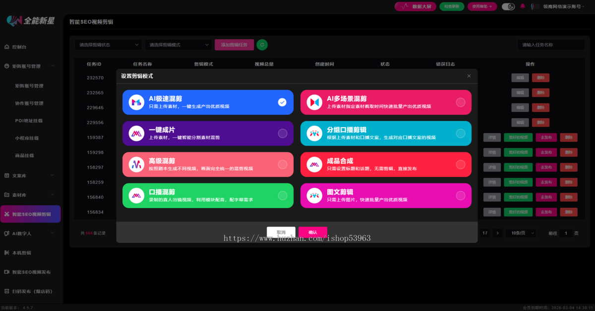 短视频矩阵系统开源抖音矩阵快手ai智能剪辑批量发布管理