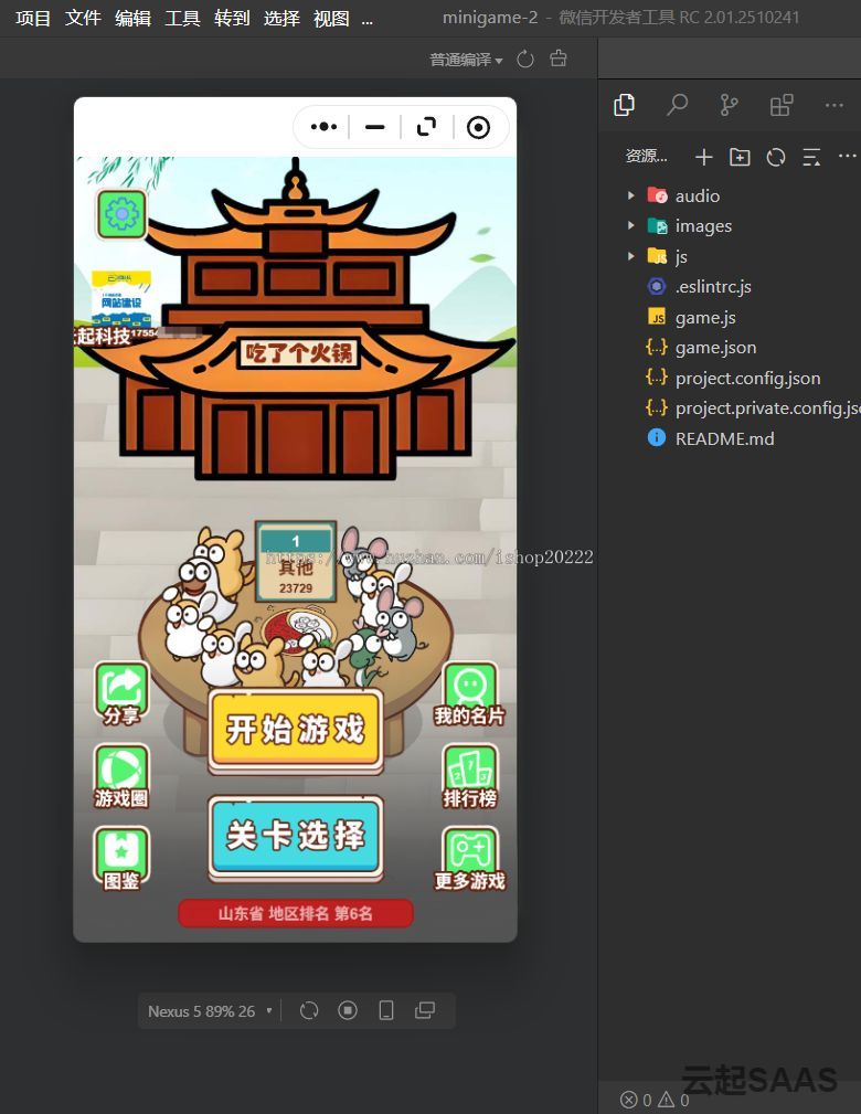食材美食火锅三消消消乐小游戏抖音快手微信小程序看广告流量主开源