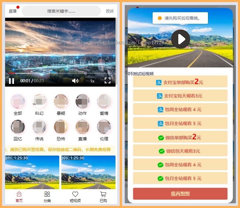 【全新二开】视频打赏系统知识付费薪火cms视频付费已对接易支付【带12套模板】