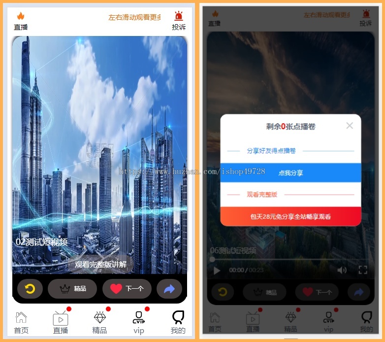 【全新二开】视频打赏系统知识付费薪火cms视频付费已对接易支付【带12套模板】