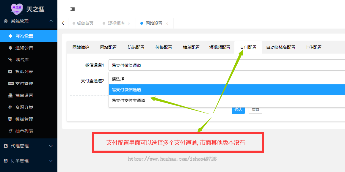 【全新二开】视频打赏系统知识付费薪火cms视频付费已对接易支付【带12套模板】