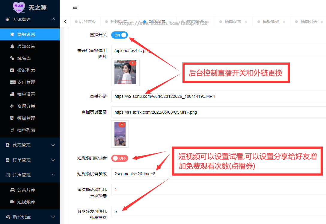 【全新二开】视频打赏系统知识付费薪火cms视频付费已对接易支付【带12套模板】