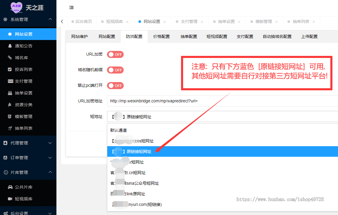 【全新二开】视频打赏系统知识付费薪火cms视频付费已对接易支付【带12套模板】
