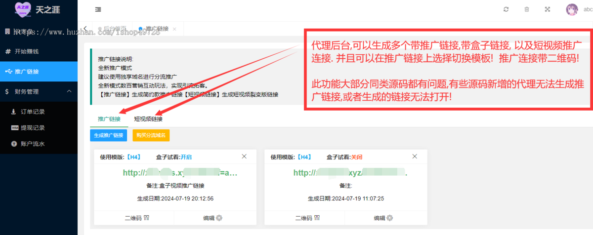 【全新二开】视频打赏系统知识付费薪火cms视频付费已对接易支付【带12套模板】