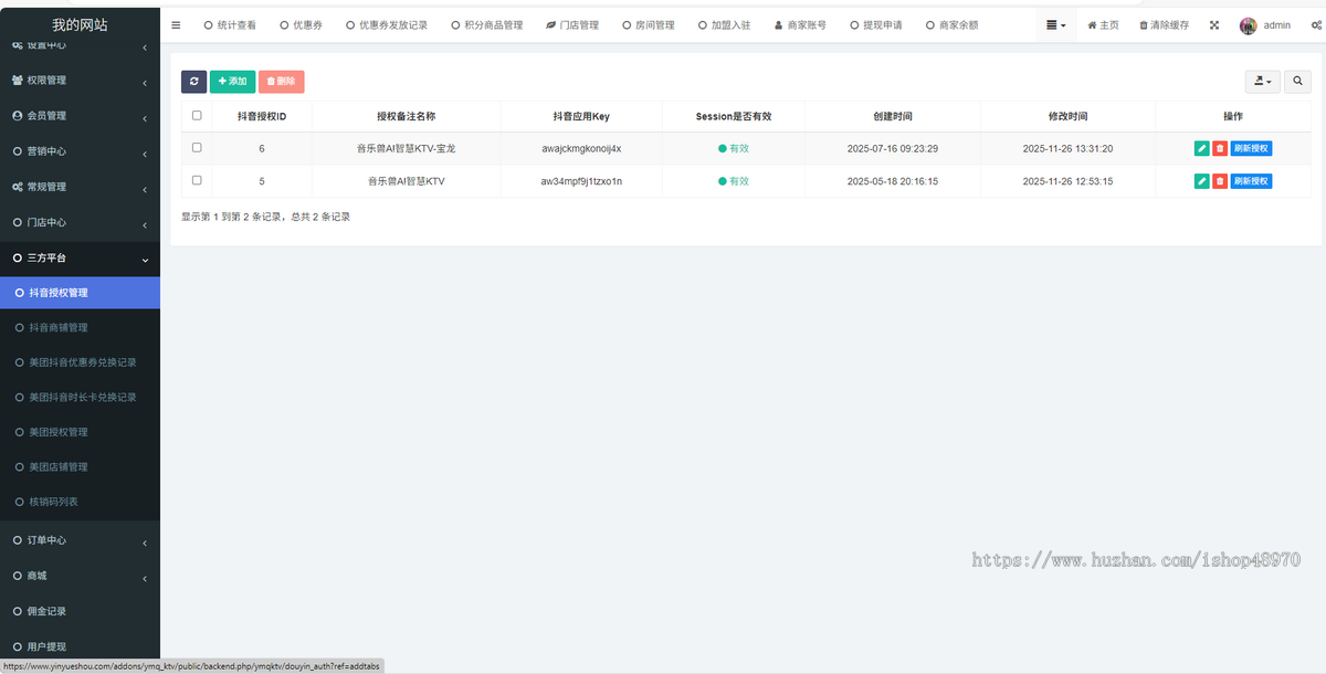 音乐预约小程序源码 在线选房,优惠预订