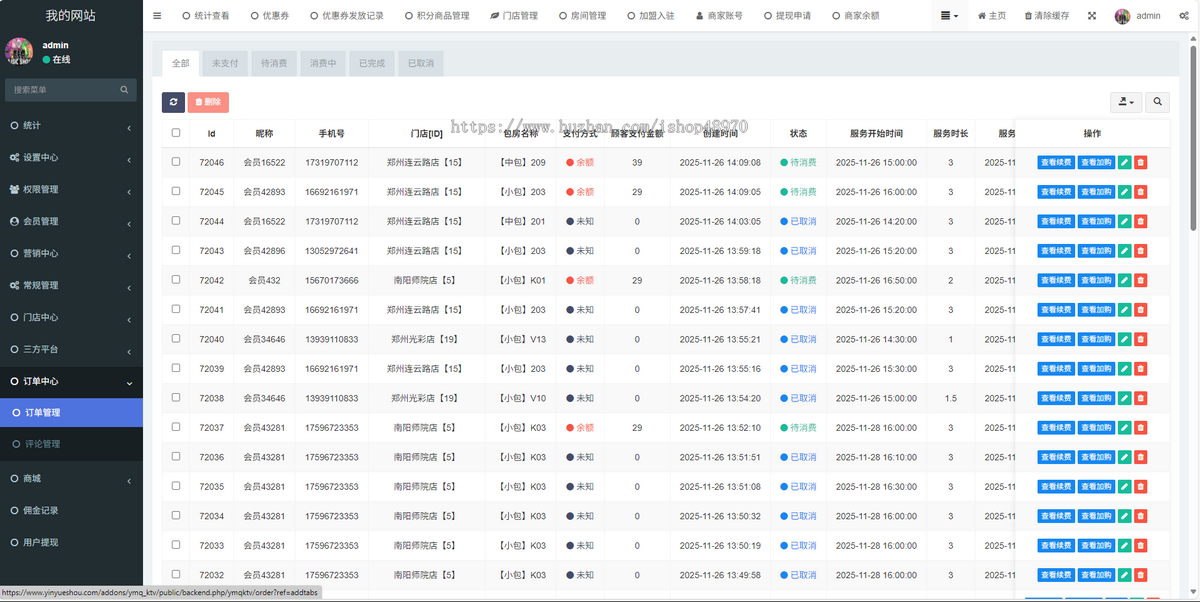 音乐预约小程序源码 在线选房,优惠预订