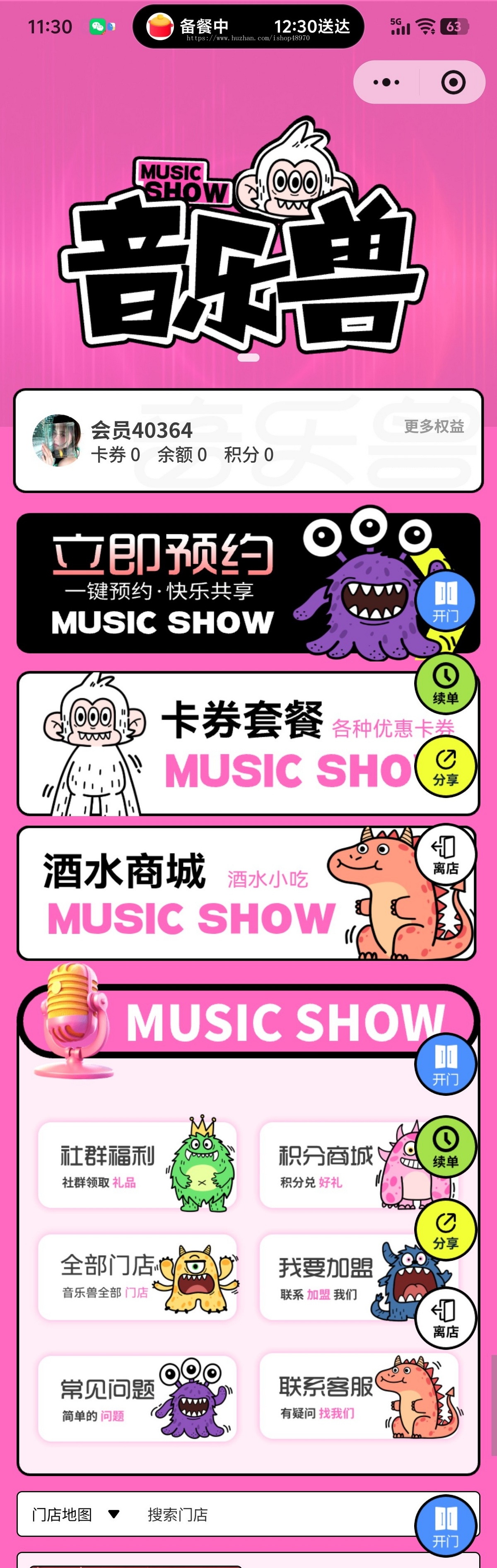 音乐预约小程序源码 在线选房,优惠预订