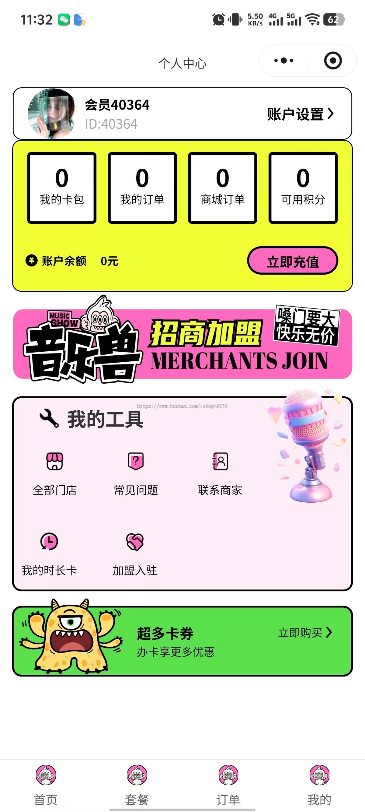 音乐预约小程序源码 在线选房,优惠预订