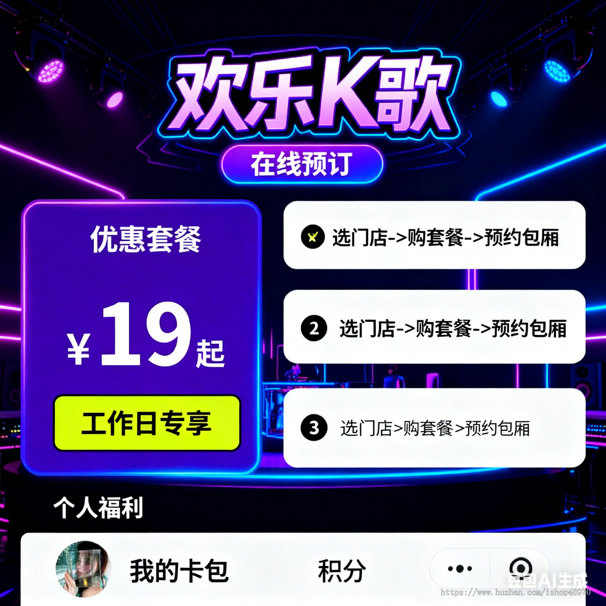 音乐预约小程序源码 在线选房,优惠预订
