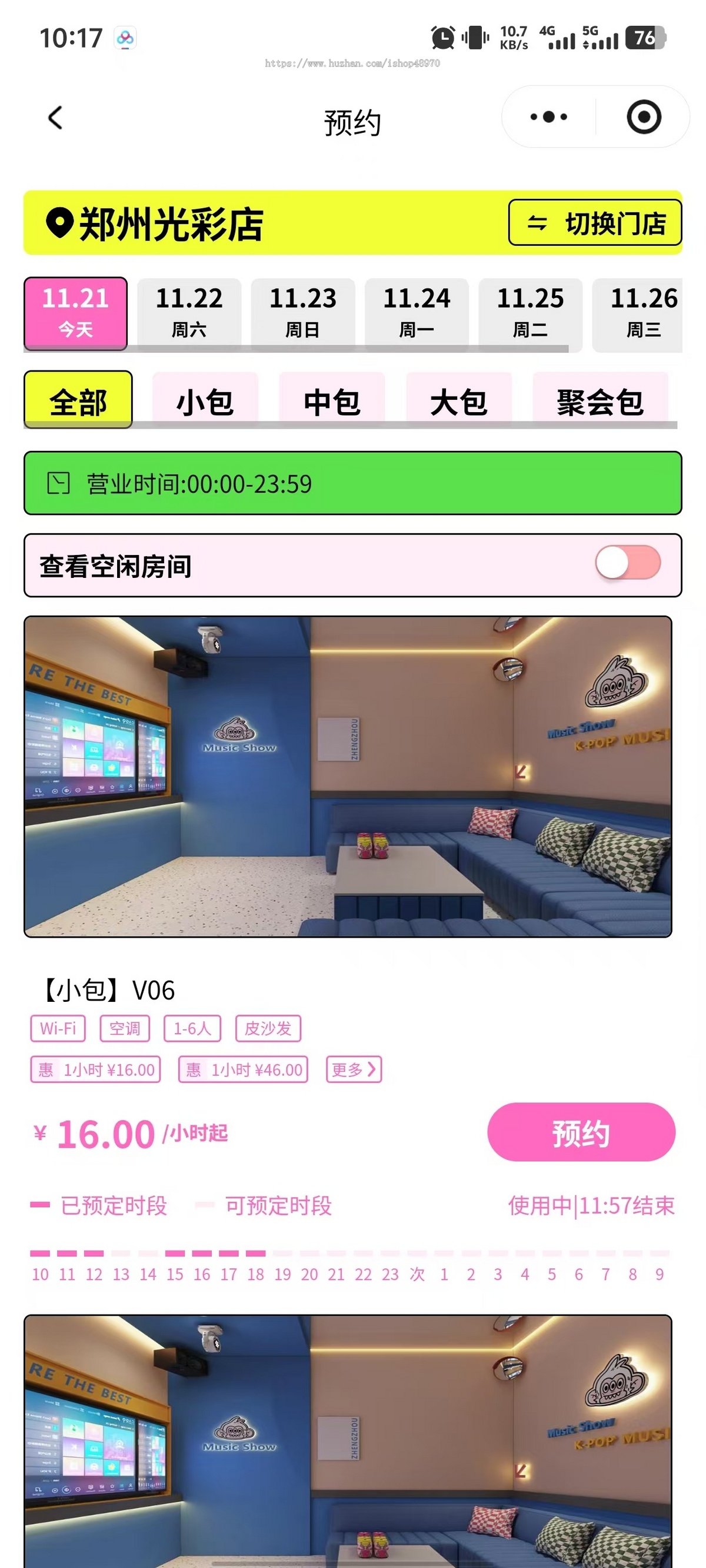 音乐预约小程序源码 在线选房,优惠预订