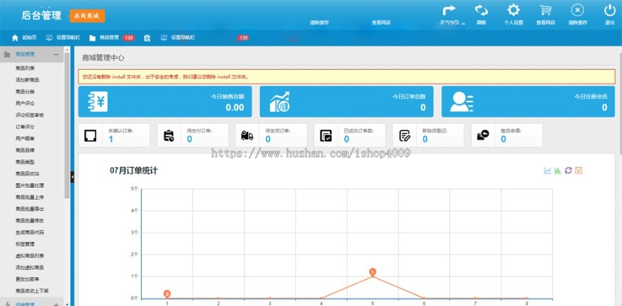 手机数码电子产品商城源码,微商城公众号,手机商城模板