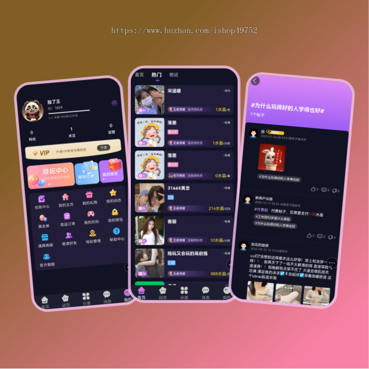 社交app开发语音房一对一交友同城电竞约玩搭子婚恋相亲小程序聊天室大厅连麦系统源码