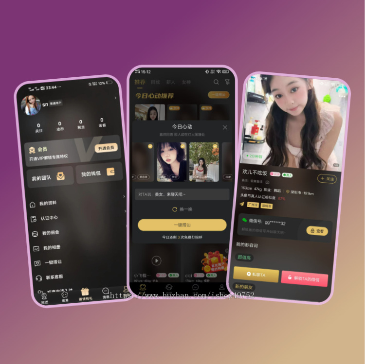 一对一交友APP开发付费解锁视频语音聊天送礼物快速匹配按时计费同城附近系统源码搭建