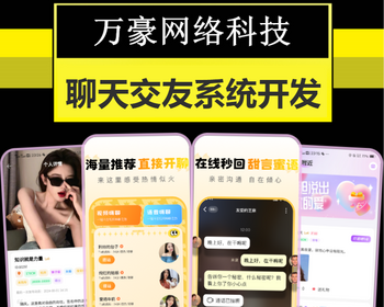 运营版语音视频聊天同城婚恋社交约会语聊app源码搭建付费打赏一对一交友系统软件开发