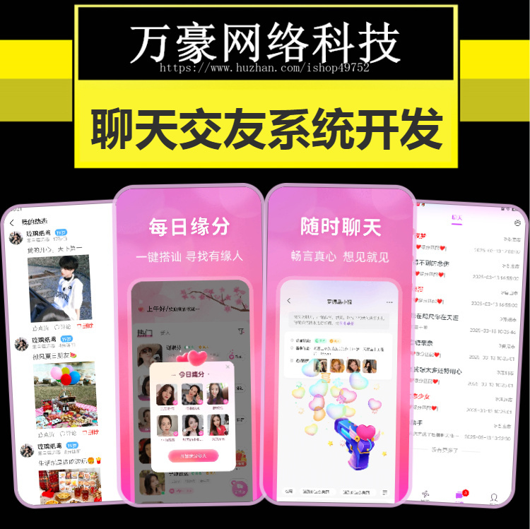 海外一对一语音视频交友app软件开发付费聊天解锁多语言直播连麦礼物打赏系统源码搭建