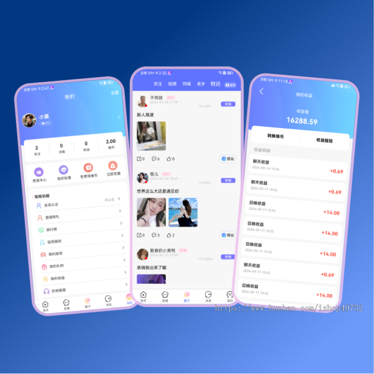同城语聊app系统开发多人语音聊天一对一付费交友赠送礼物视频直播打赏软件源码搭建