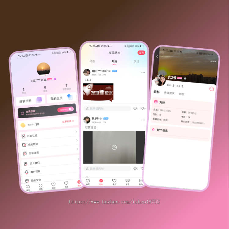 婚恋交友APP系统软件开发红娘牵线相亲小程序同城恋爱社交约会婚介配对平台源码搭建