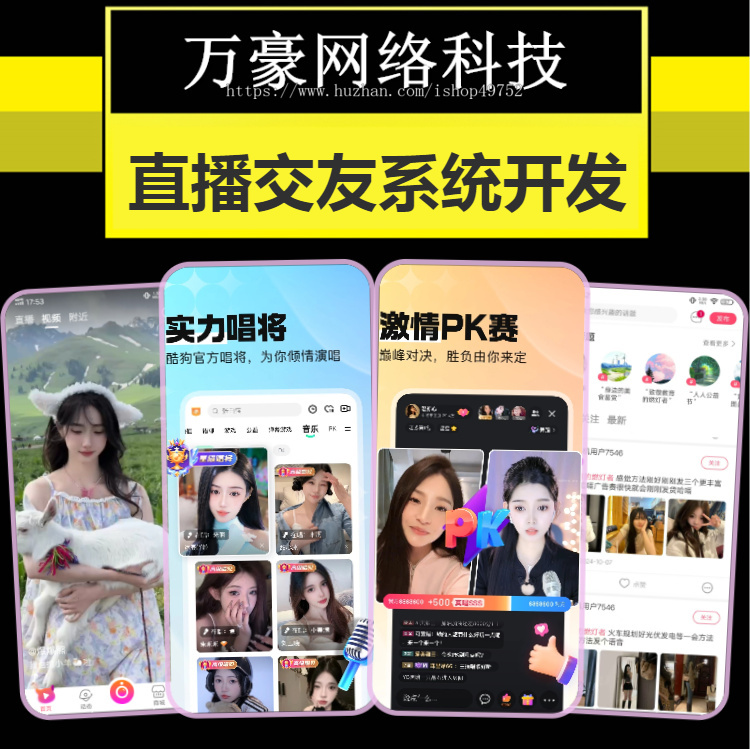 直播交友礼物打赏软件开发一对一付费聊天语音厅转盘公会家族群聊短视频app系统源码