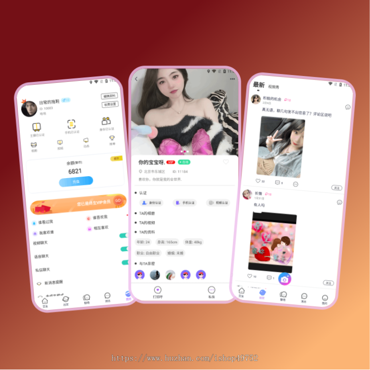 一对一对多聊天交友付费语音视频通话送礼物系统源码直播连麦美颜特效社交互动app开发