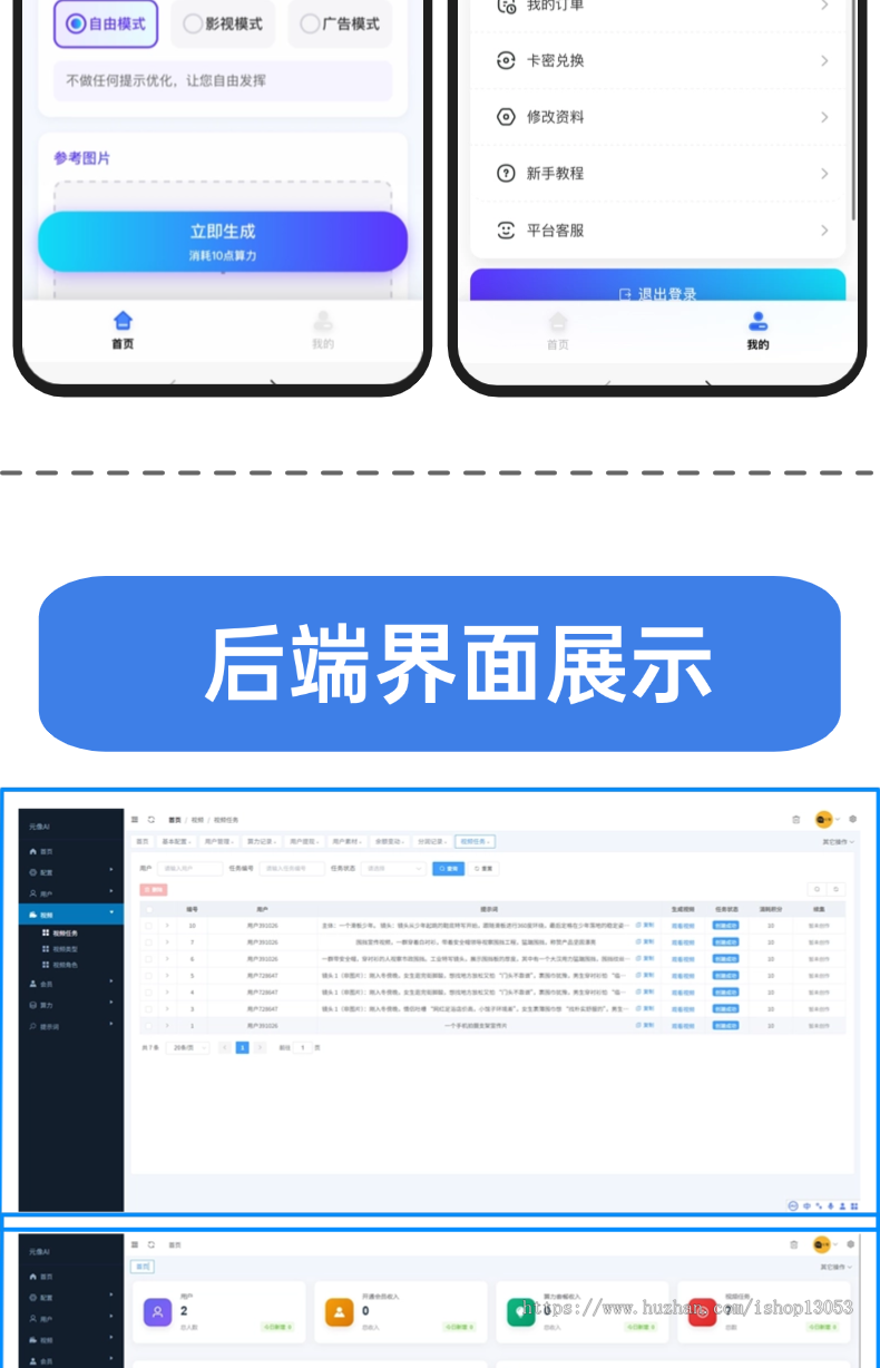 sora2文生视频图生视频小程序 h5 PC APP版图片文字生成视频 ai deepseek文案视频生成