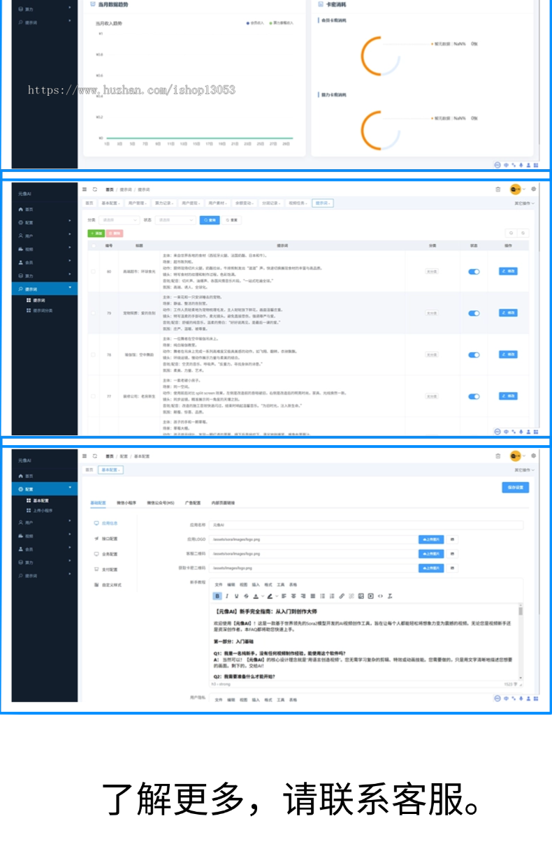 sora2文生视频图生视频小程序 h5 PC APP版图片文字生成视频 ai deepseek文案视频生成
