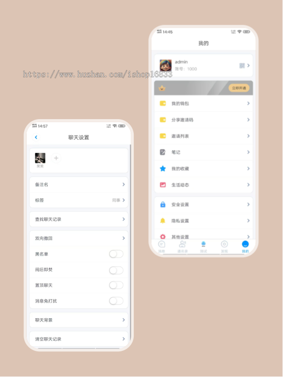 IM即时通讯APP开发语音视频私聊群聊消息加密荭包转账阅读即焚双向撤回系统源码搭建