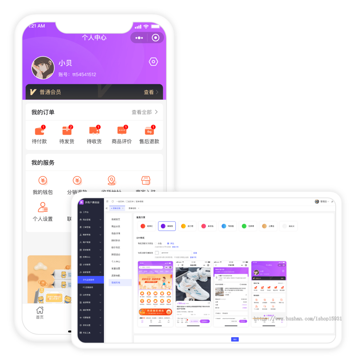 Thinkphp多商户高级版商城系统三合一h5+pc秒杀分销拼团砍价积分优惠券热门插件全开源