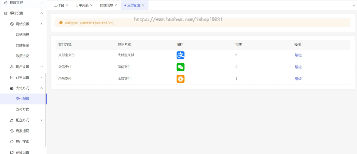 Thinkphp多商户高级版商城系统三合一h5+pc秒杀分销拼团砍价积分优惠券热门插件全开源