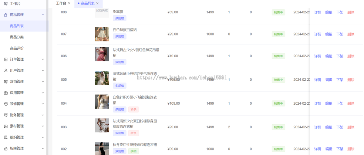 Thinkphp多商户高级版商城系统三合一h5+pc秒杀分销拼团砍价积分优惠券热门插件全开源