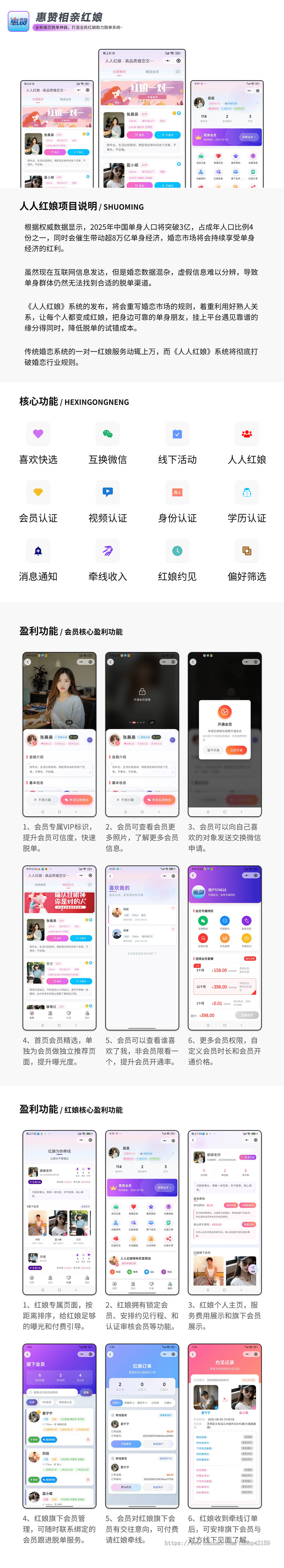 正版同城谈婚论嫁婚恋相亲交友系统源码红娘相亲交友系统源码搭建相亲婚恋小程序