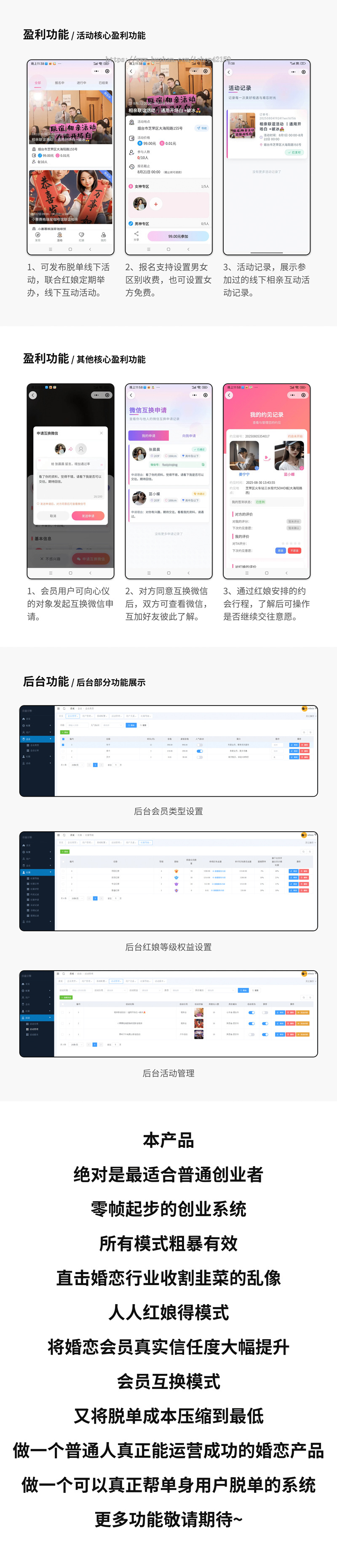 正版同城谈婚论嫁婚恋相亲交友系统源码红娘相亲交友系统源码搭建相亲婚恋小程序