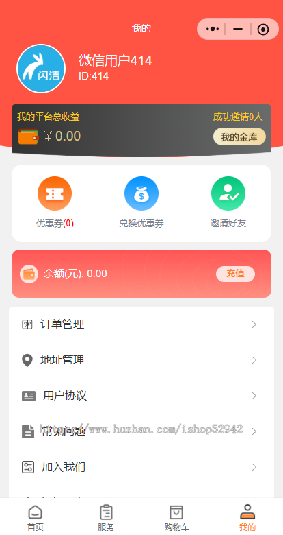 洗衣洗鞋小程序干洗店小程序可以加盟入驻的洗衣洗鞋小程序源码