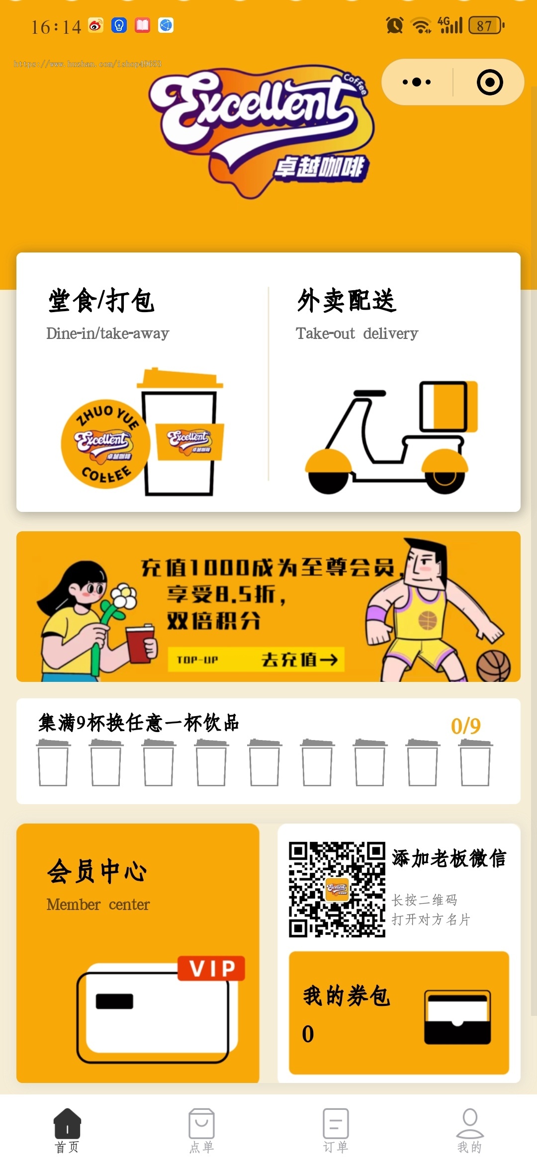 多商户/多端咖啡奶茶点餐配送/外卖配送/餐饮小程序/餐饮店收银点餐系统源码