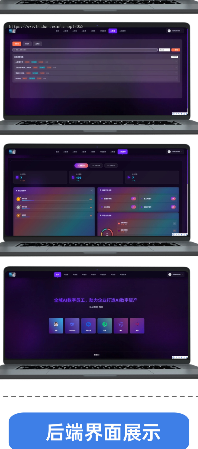 GEO关键词优化排名Ai搜索推广软件豆包Deepseek多平台系统源码