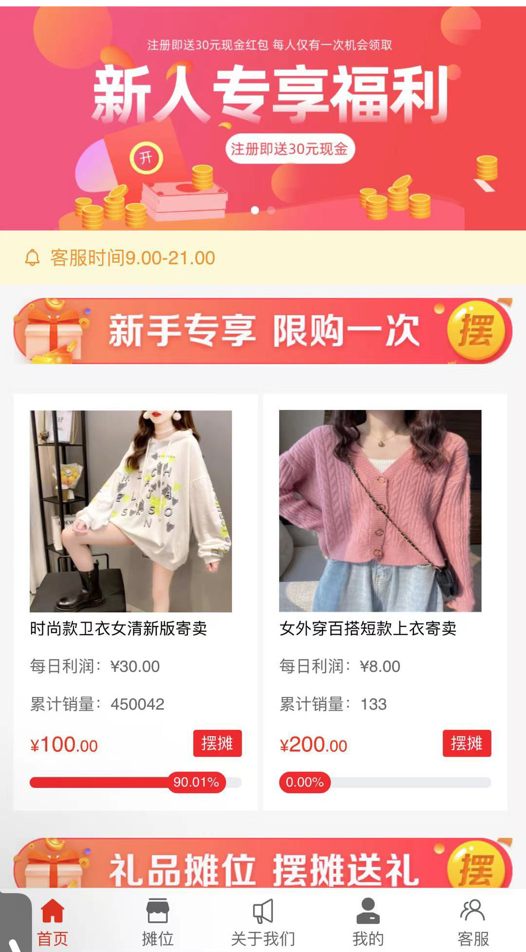 全民摆摊速摆摊全开源地摊经济大众摆摊投资理财源码
