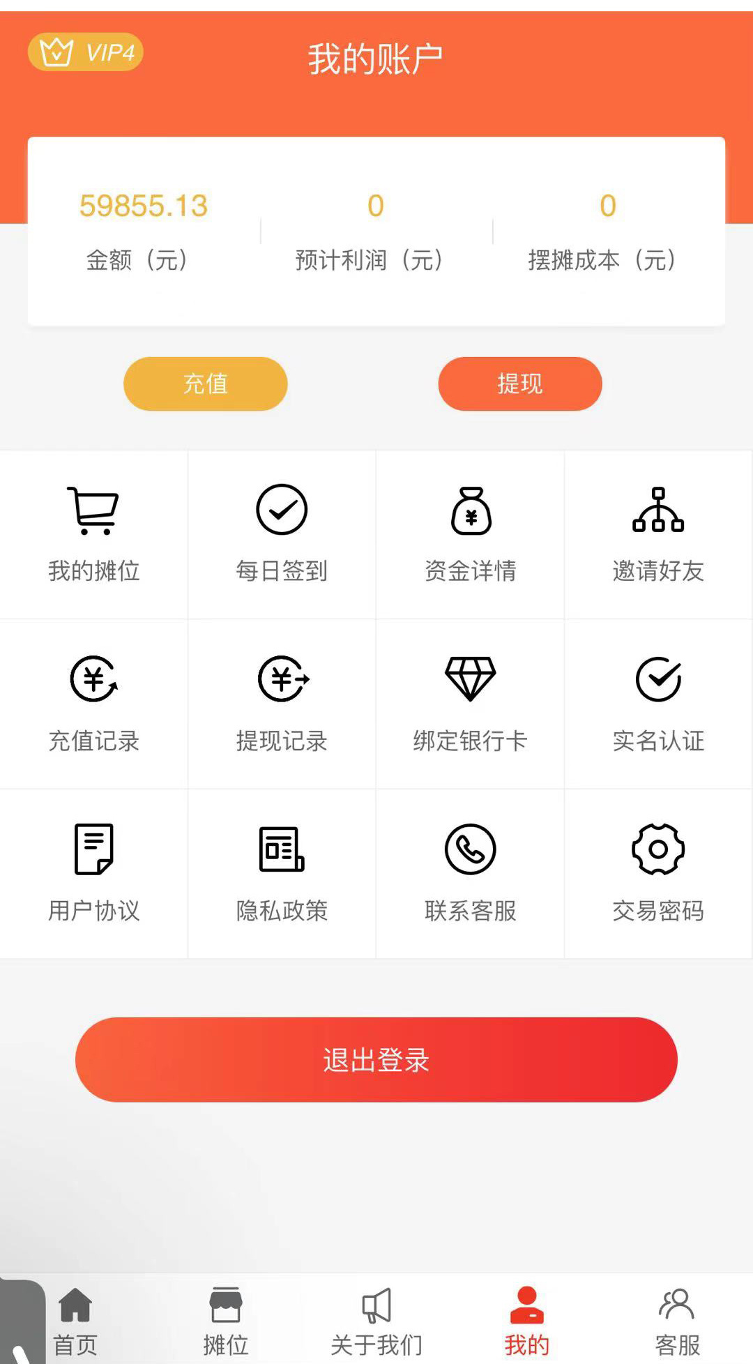 全民摆摊速摆摊全开源地摊经济大众摆摊投资理财源码