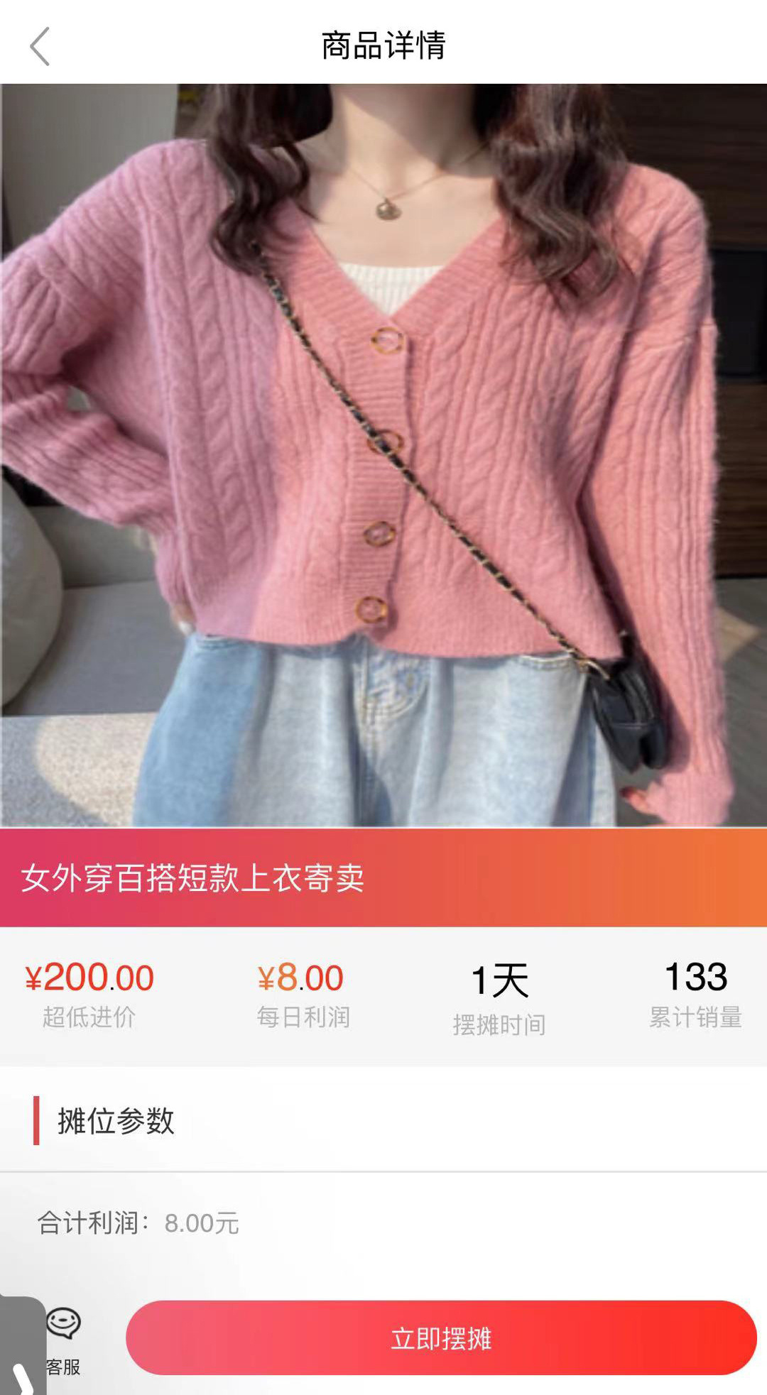 全民摆摊速摆摊全开源地摊经济大众摆摊投资理财源码