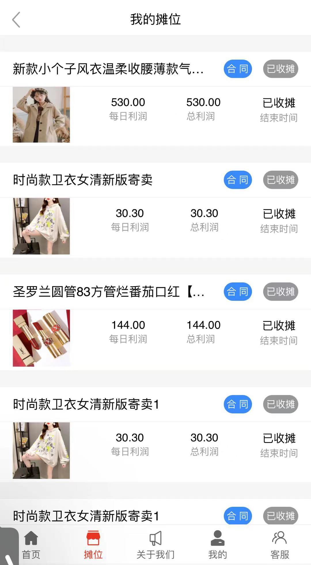 全民摆摊速摆摊全开源地摊经济大众摆摊投资理财源码