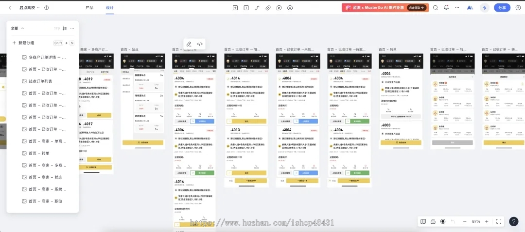 易点订货批发进销存系统正版程序坑位SaaS平台账号库存客户财务管理APP批发订货商城