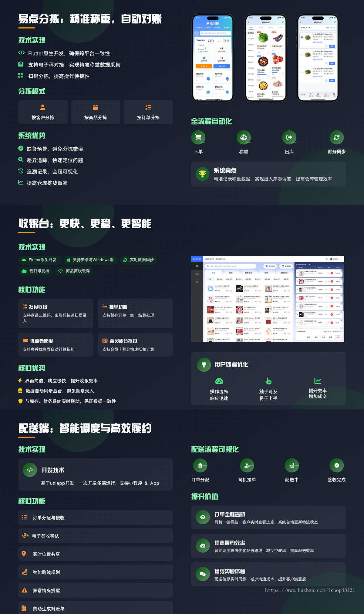 易点订货批发进销存系统正版程序坑位SaaS平台账号库存客户财务管理APP批发订货商城