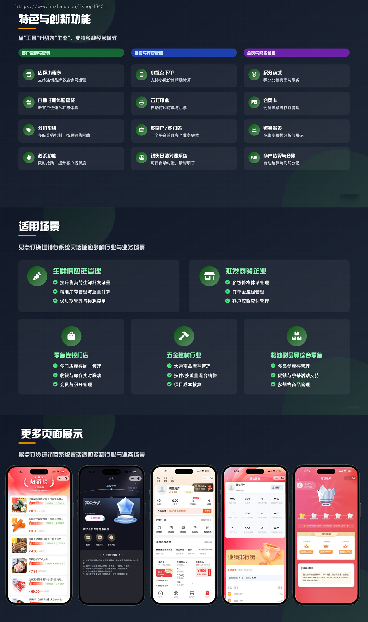 易点订货批发进销存系统正版程序坑位SaaS平台账号库存客户财务管理APP批发订货商城