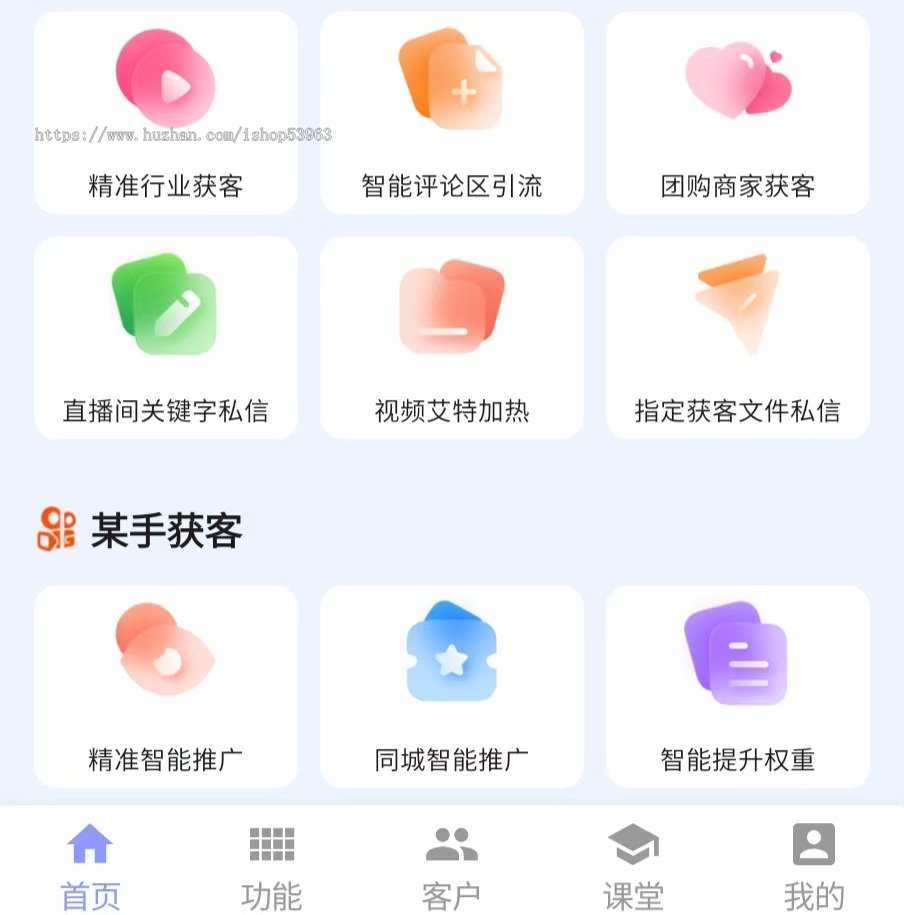 ai智能获客系统获客抖音截流获客软件精准客源拓客采集短视频询盘引流软件截流获客软件