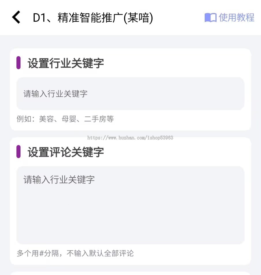 ai智能获客系统获客抖音截流获客软件精准客源拓客采集短视频询盘引流软件截流获客软件