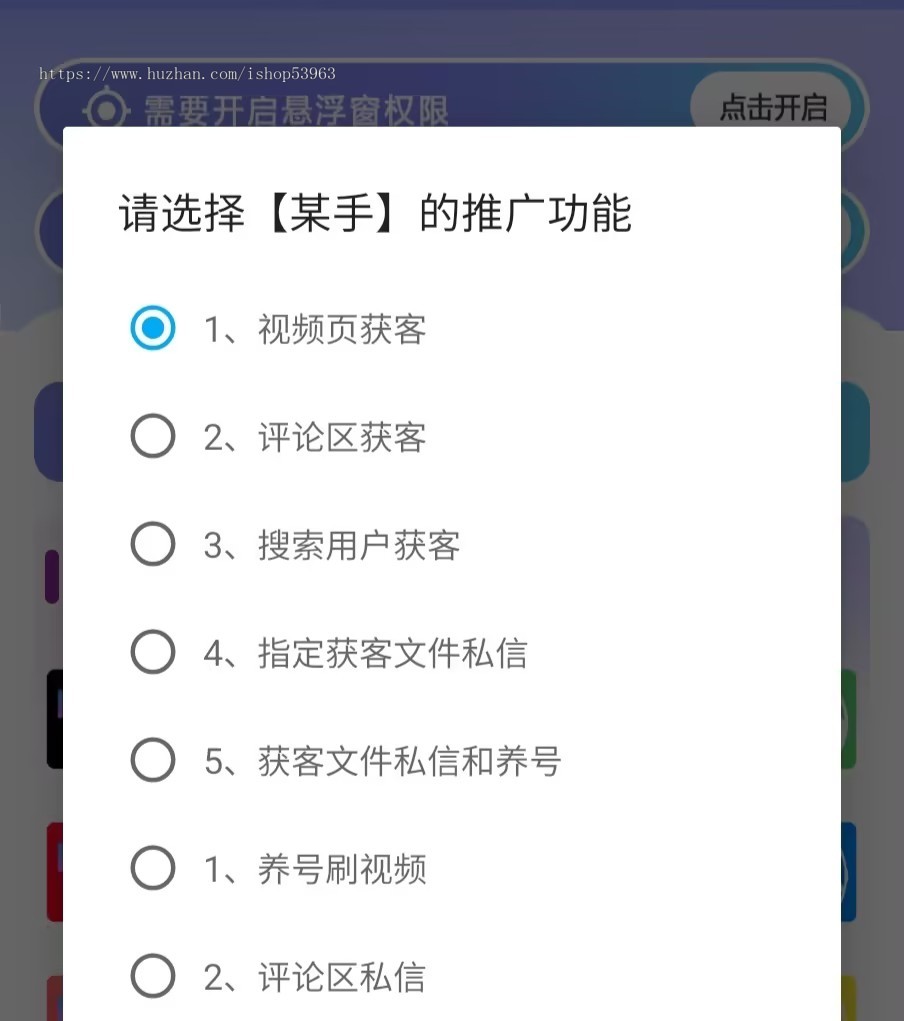 ai智能获客系统获客抖音截流获客软件精准客源拓客采集短视频询盘引流软件截流获客软件