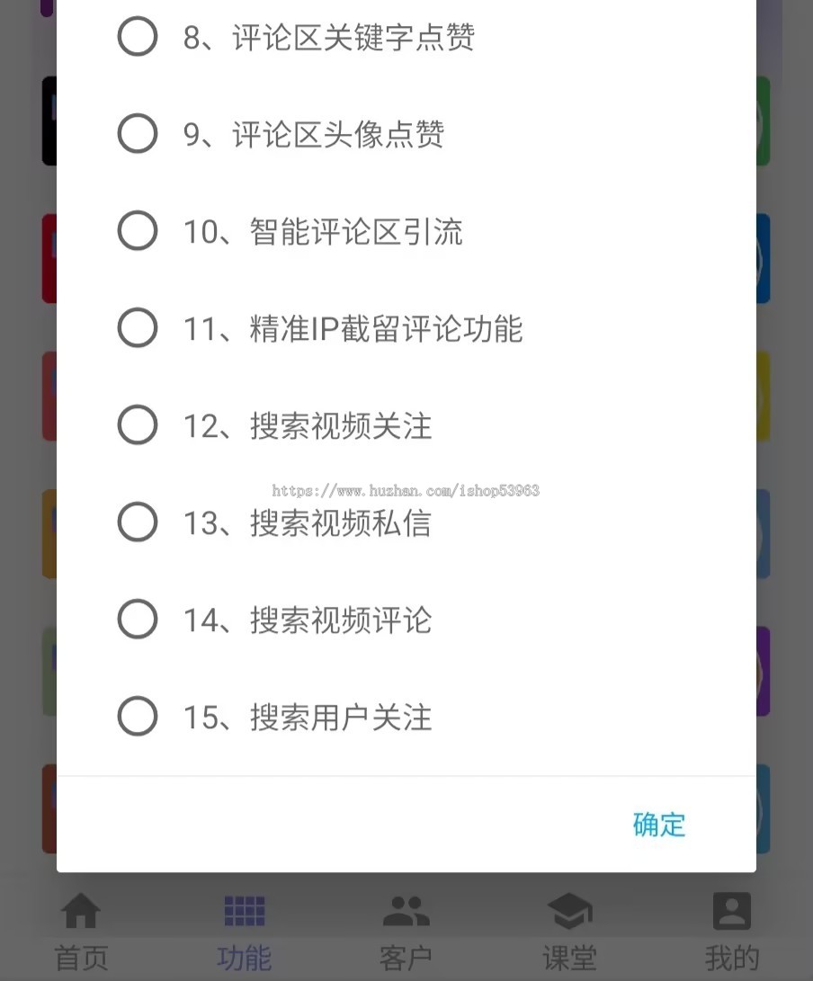 ai智能获客系统获客抖音截流获客软件精准客源拓客采集短视频询盘引流软件截流获客软件