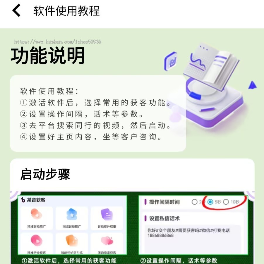 ai智能获客系统获客抖音截流获客软件精准客源拓客采集短视频询盘引流软件截流获客软件