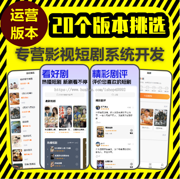 海外短剧APP小程序开发广告变现在线看剧追剧付费解锁多语言代理分销H5系统源码搭建