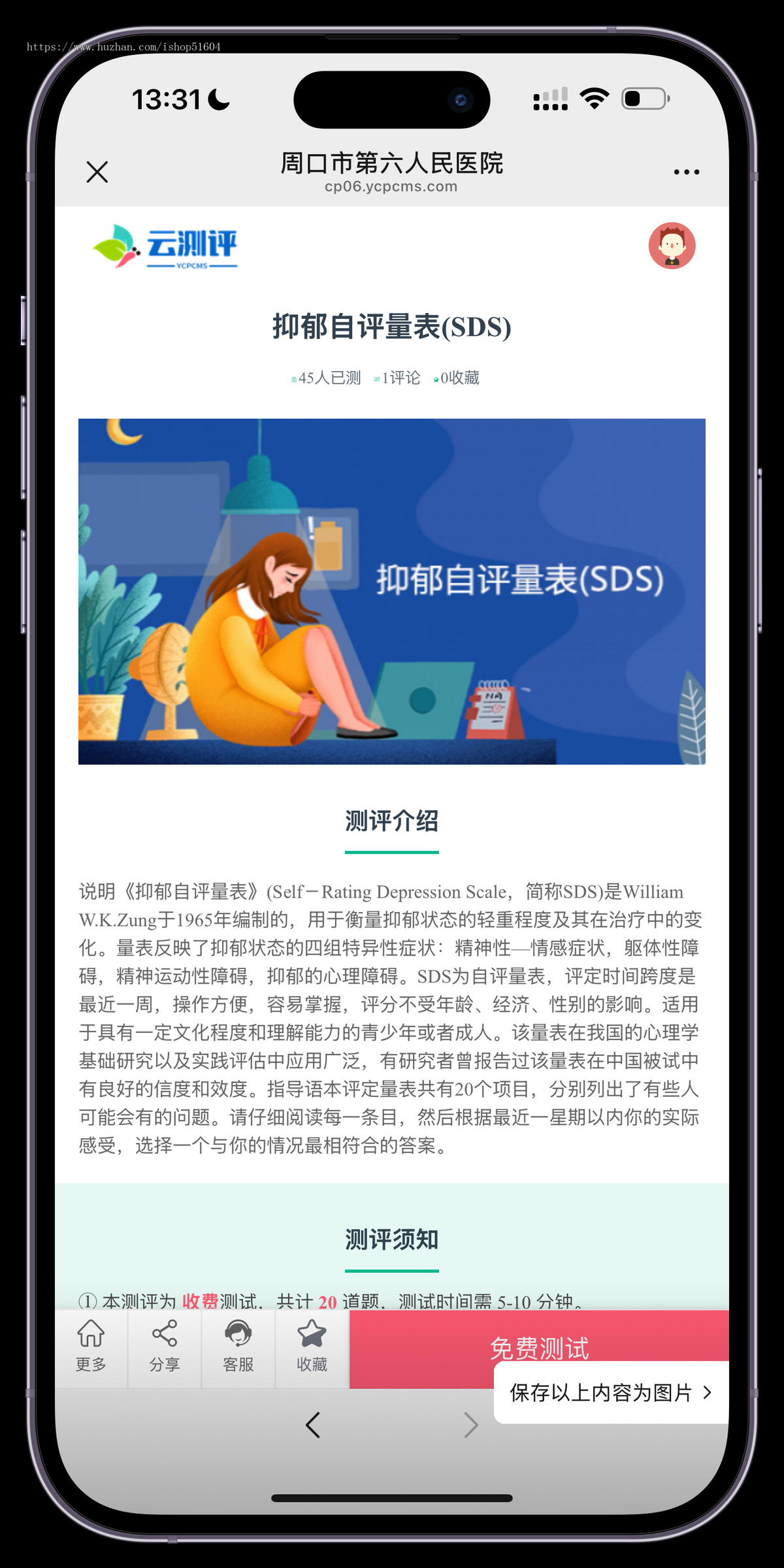 心理咨询健康测试课程付费趣评测试系统源码