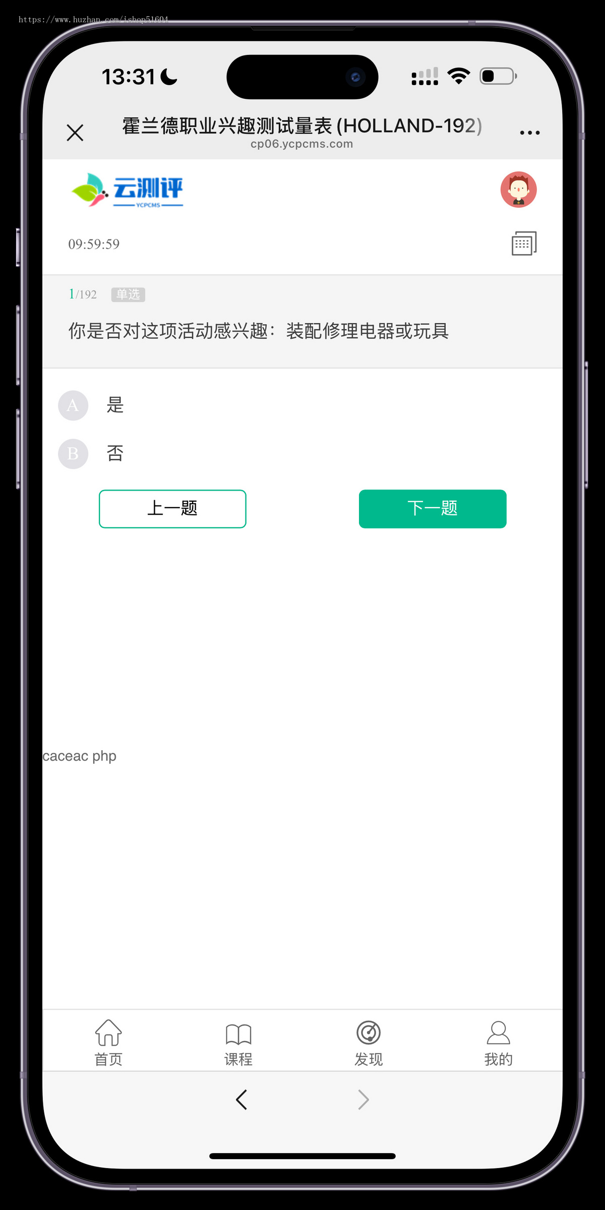 心理咨询健康测试课程付费趣评测试系统源码