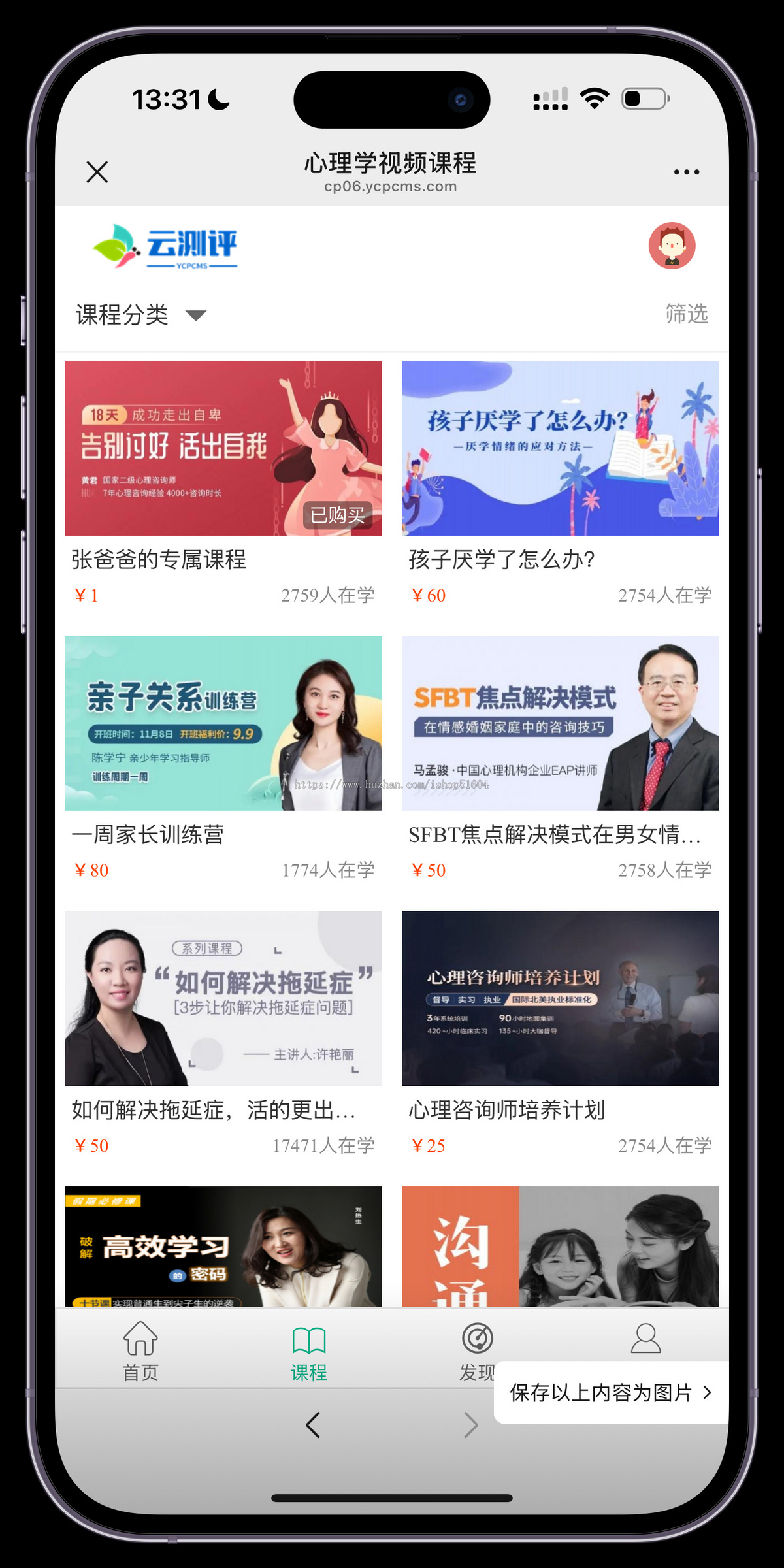 心理咨询健康测试课程付费趣评测试系统源码